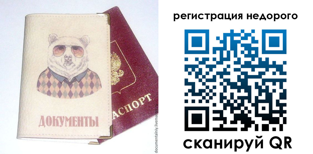 прописка в Зернограде